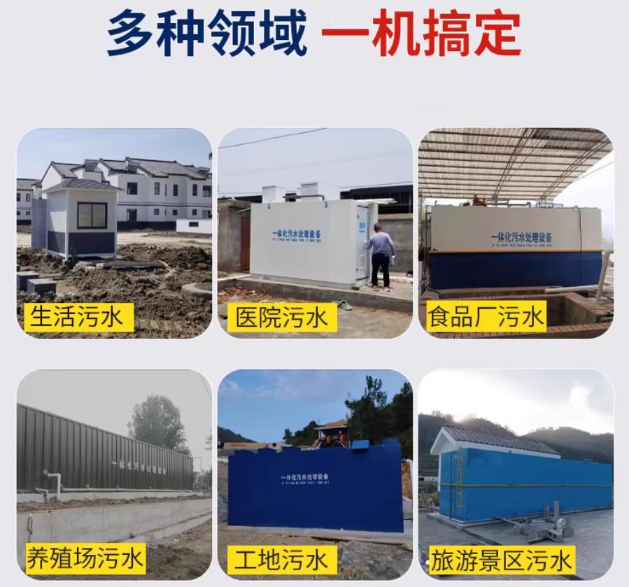永登场景全覆盖！甘肃嘉源通一体化污水处理设备，适配城乡工业全场景污水治理