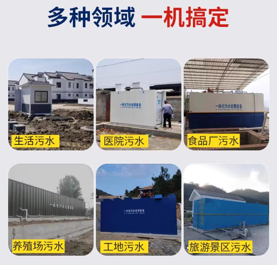 永登甘肃兰州地埋式污水处理设备厂家｜一体化埋地污水治理设备｜乡镇乡村厂区小区通用解决方案